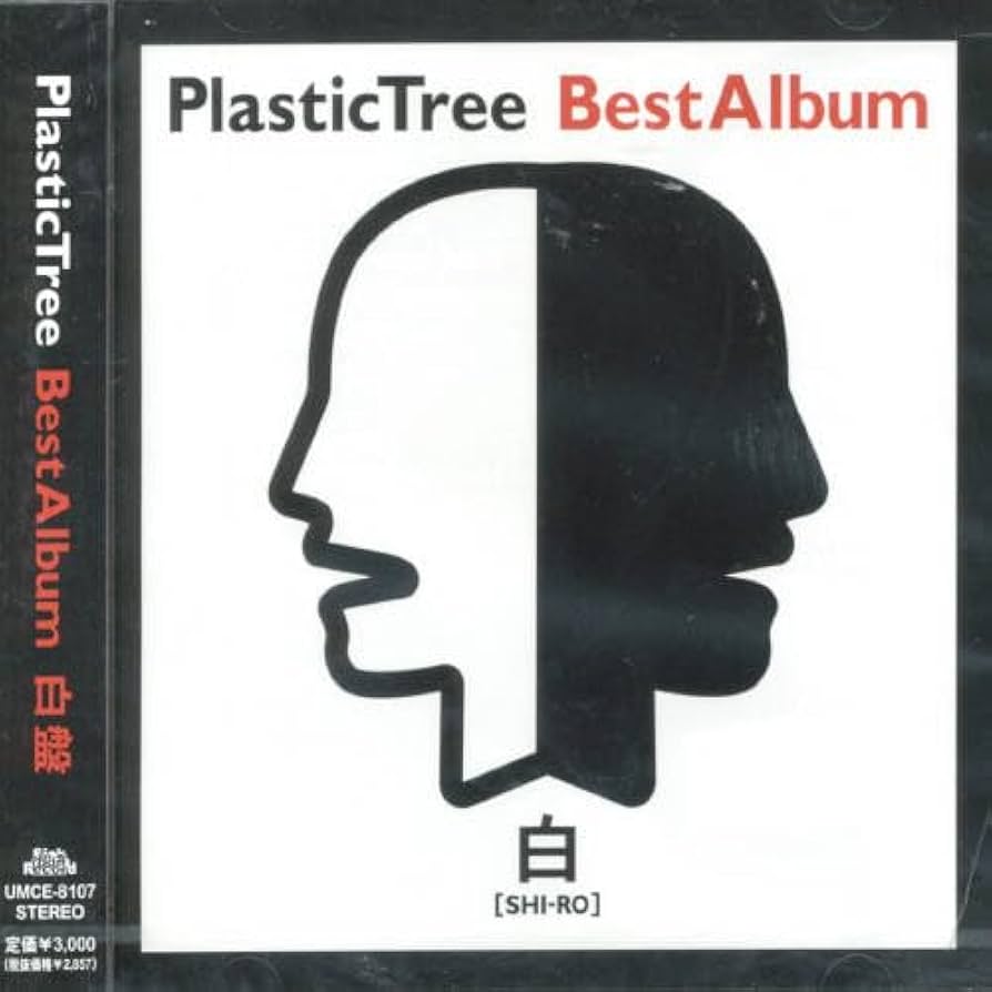 Amazon.co.jp: BestAlbum 白盤 - Plastic Tree: ミュージック